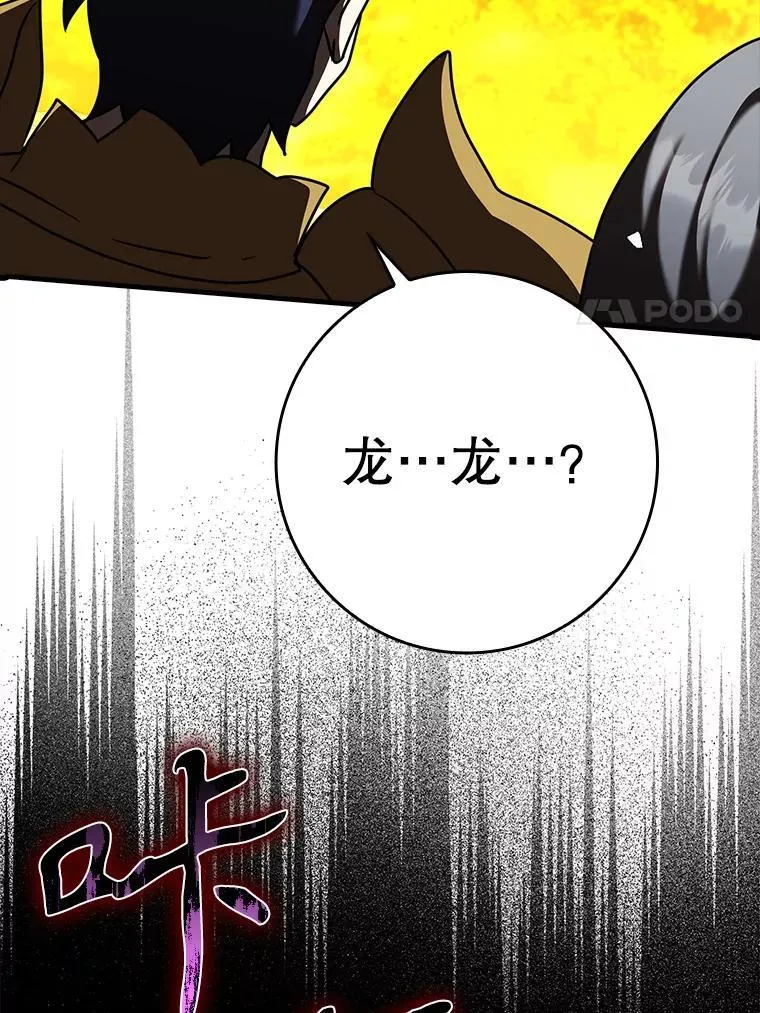 37.大战骑士团 第129页