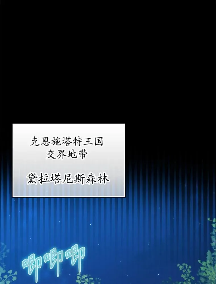 37.大战骑士团 第133页