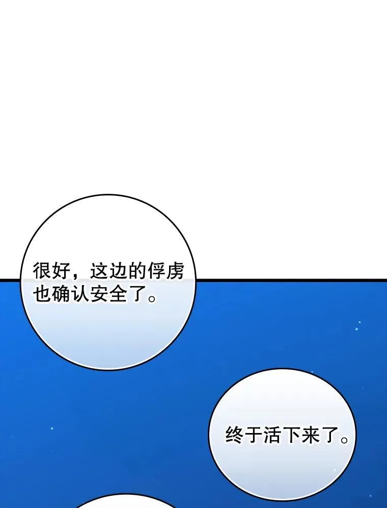 38.公主殿下 第3页
