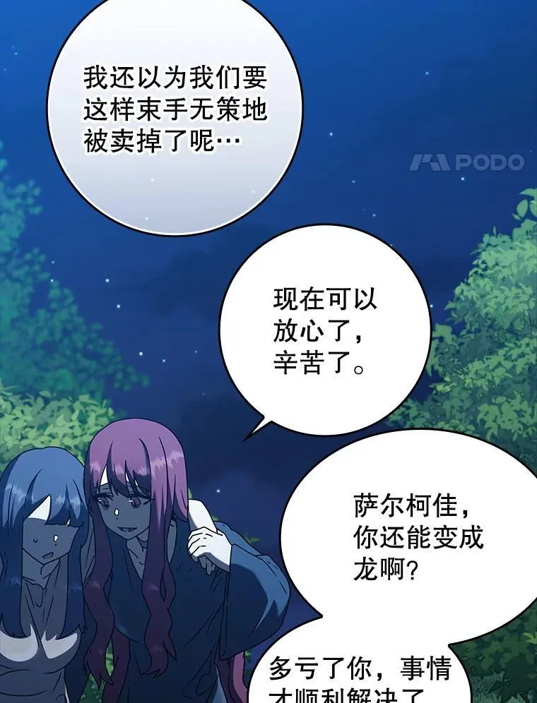 38.公主殿下 第4页
