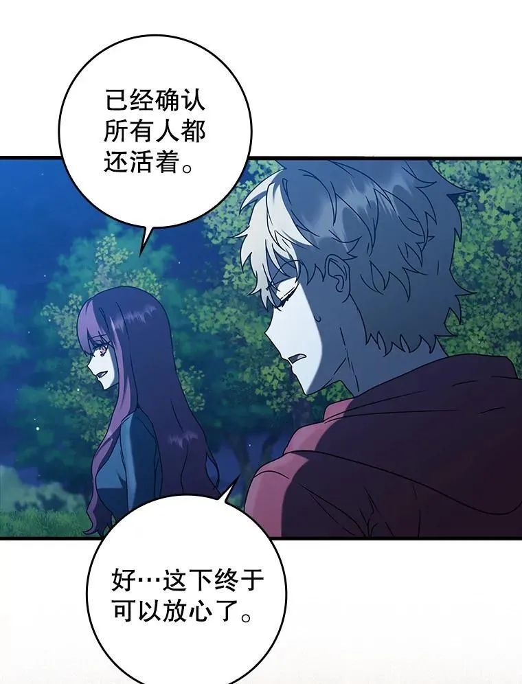 38.公主殿下 第6页