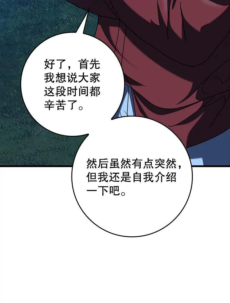 38.公主殿下 第9页
