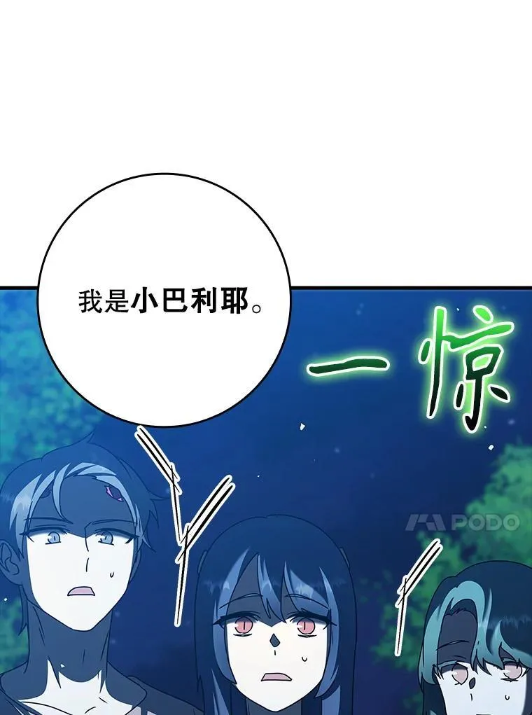 38.公主殿下 第10页