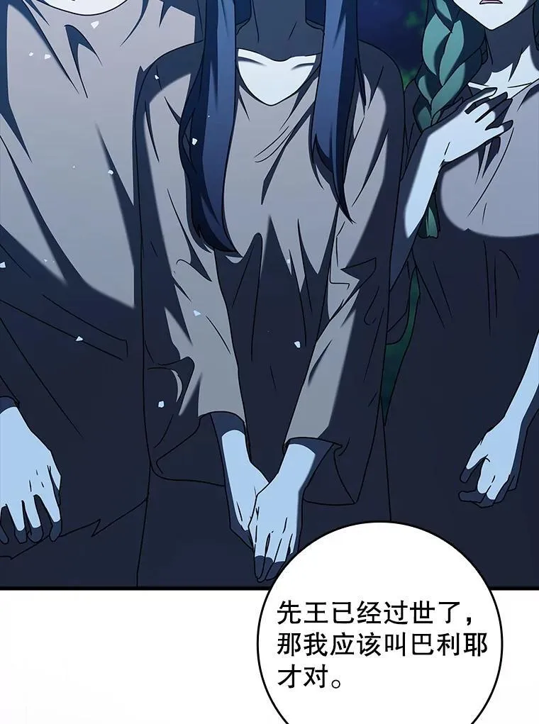 38.公主殿下 第11页