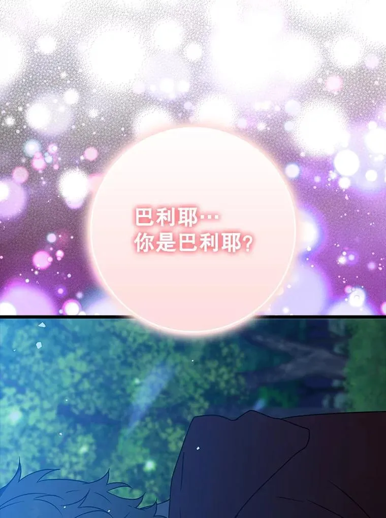 38.公主殿下 第15页