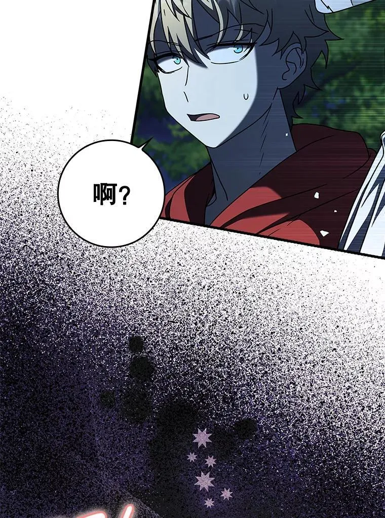 38.公主殿下 第18页
