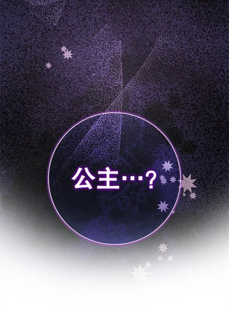 38.公主殿下 第21页