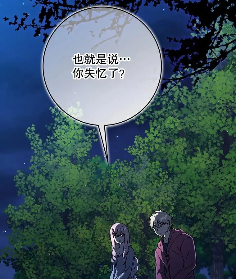 38.公主殿下 第25页