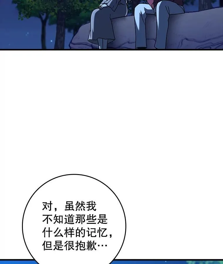 38.公主殿下 第26页