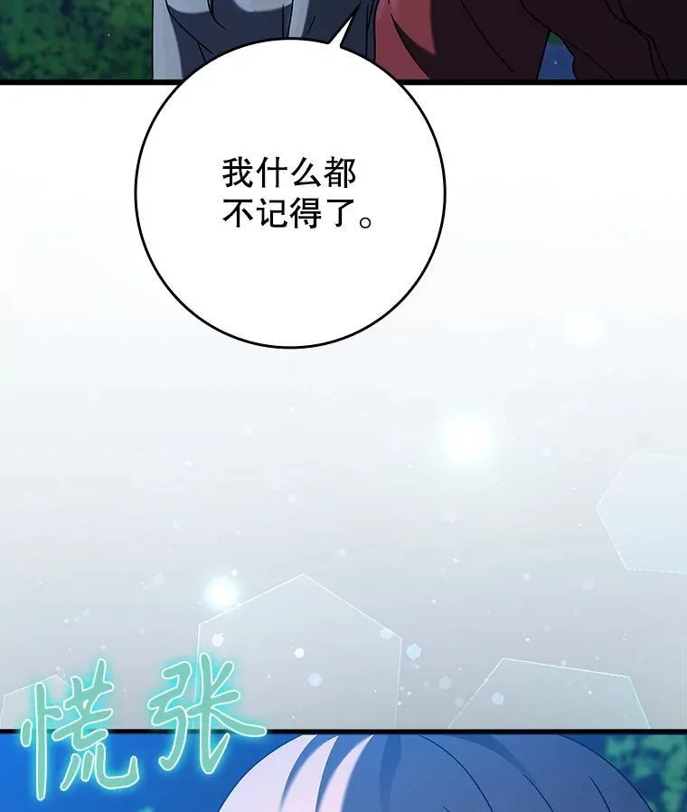 38.公主殿下 第28页