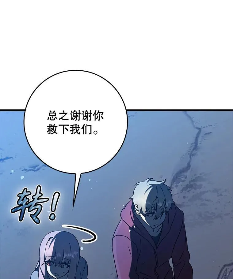 38.公主殿下 第30页