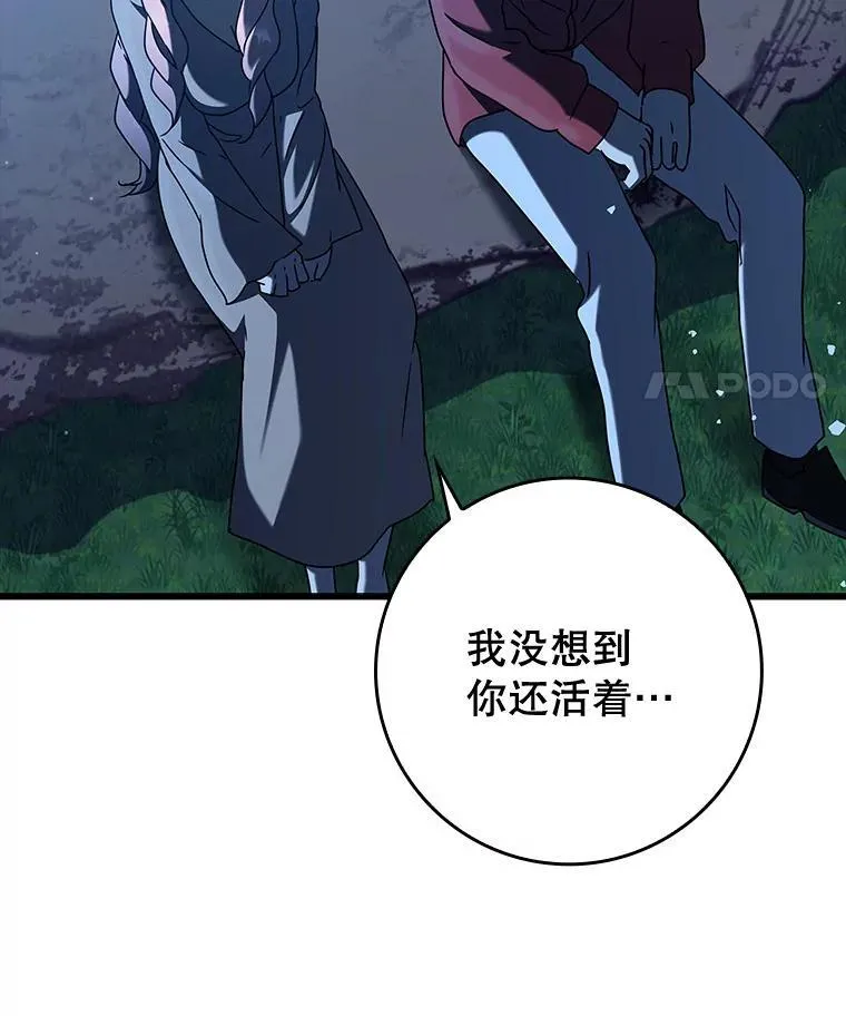 38.公主殿下 第31页