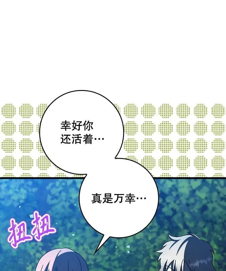 38.公主殿下 第32页