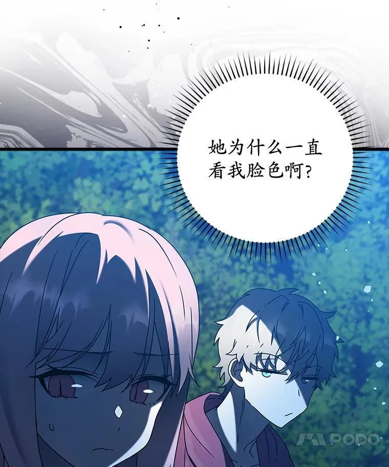 38.公主殿下 第34页
