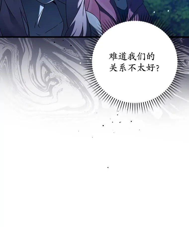 38.公主殿下 第35页
