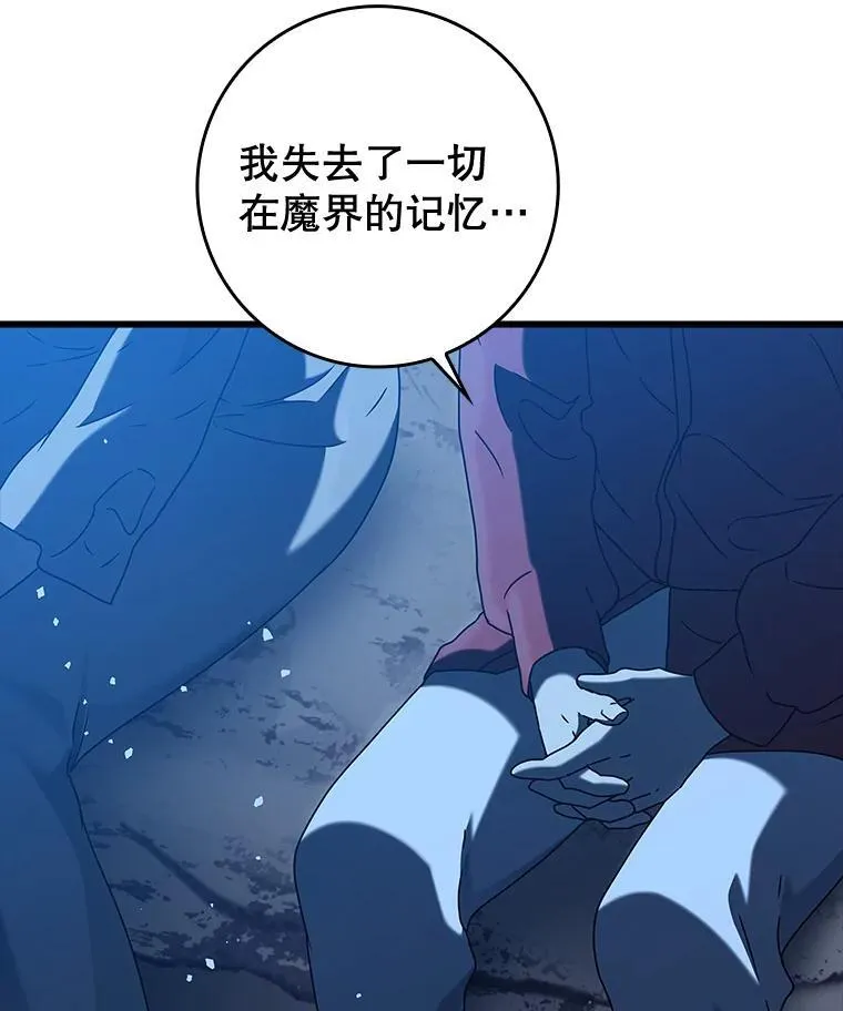 38.公主殿下 第36页