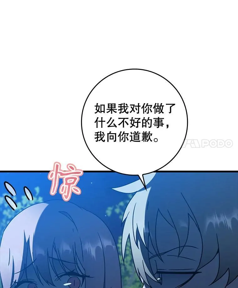 38.公主殿下 第38页