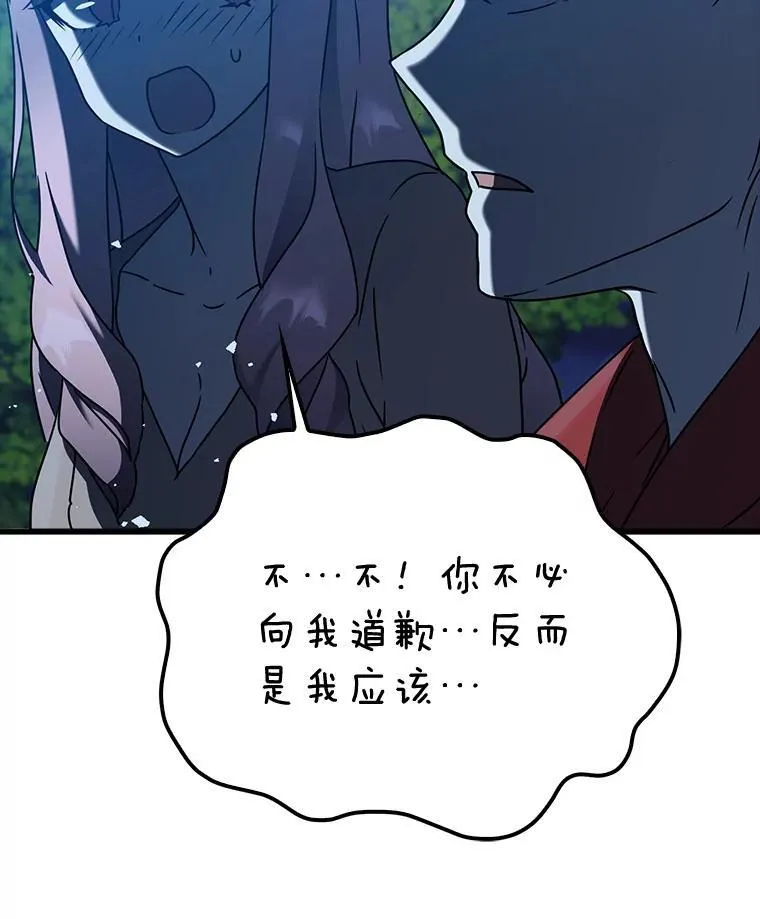 38.公主殿下 第39页