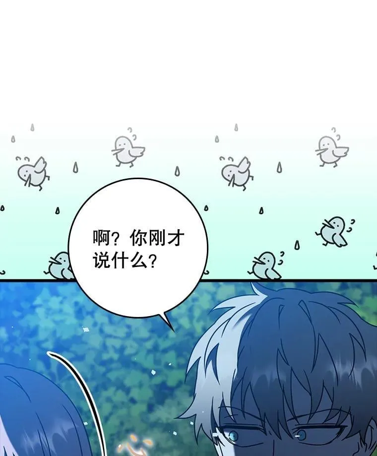 38.公主殿下 第40页