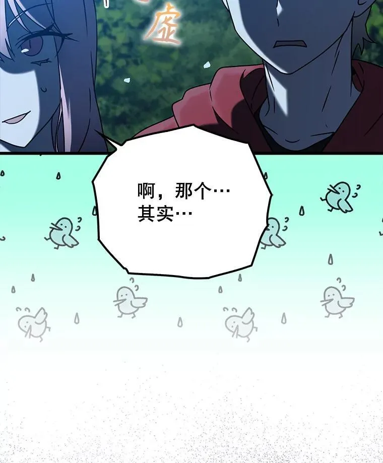 38.公主殿下 第41页