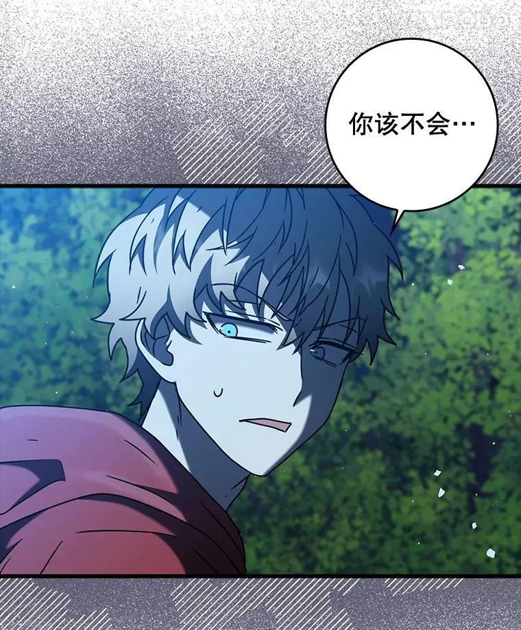 38.公主殿下 第42页