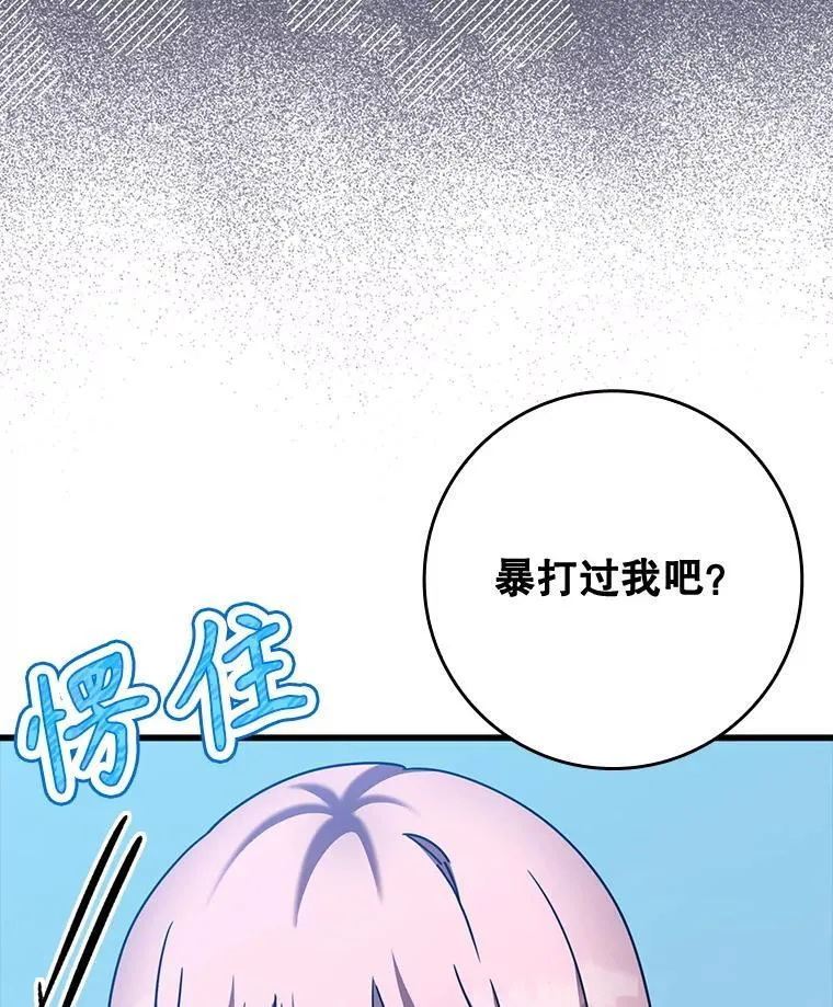 38.公主殿下 第43页