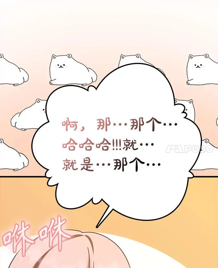38.公主殿下 第45页