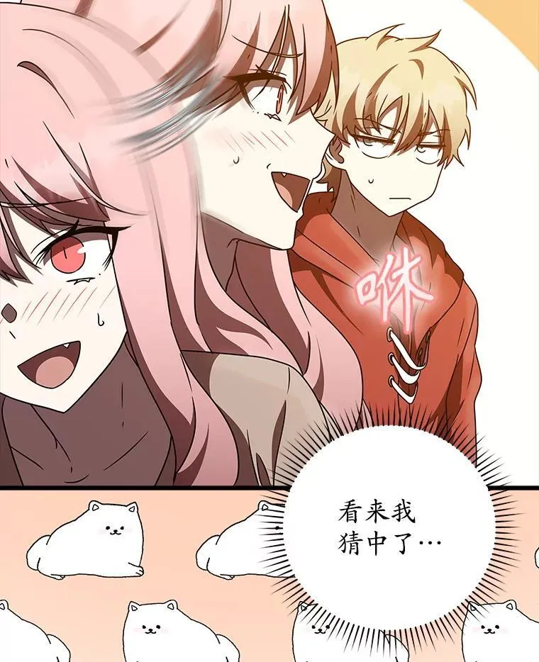 38.公主殿下 第46页