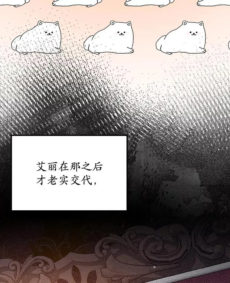38.公主殿下 第47页