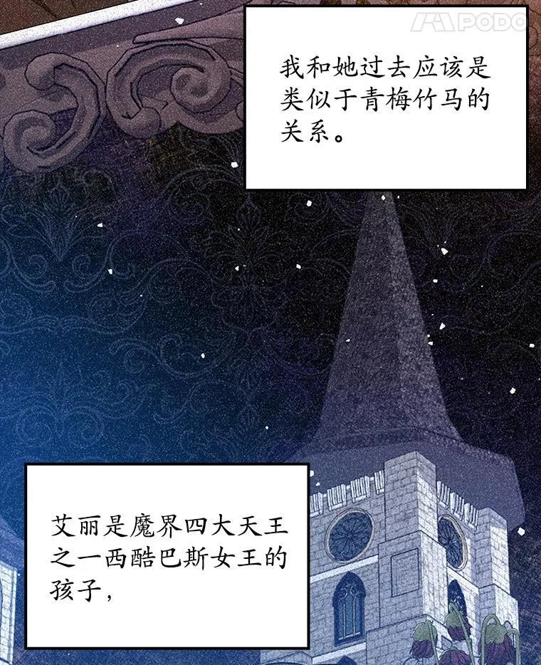 38.公主殿下 第49页