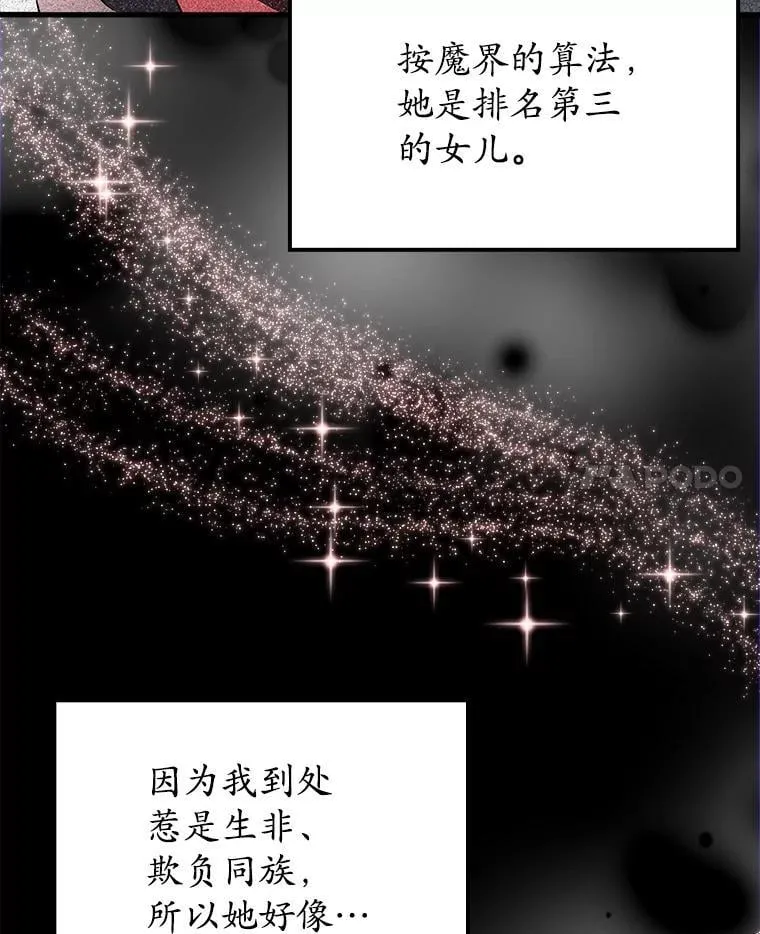 38.公主殿下 第52页