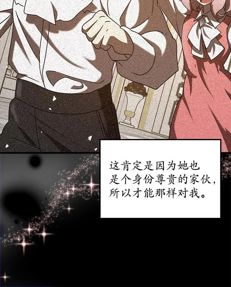 38.公主殿下 第54页