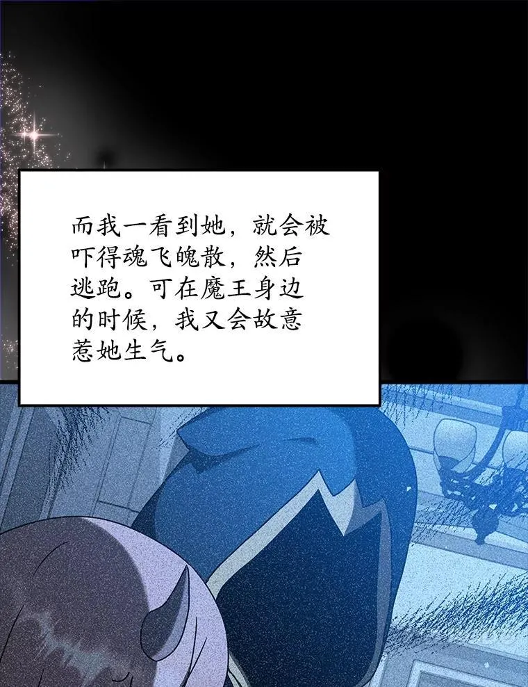 38.公主殿下 第55页