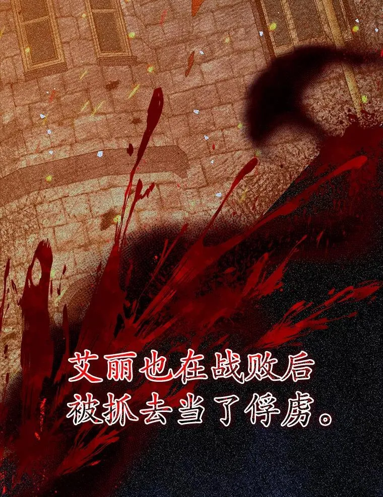 38.公主殿下 第58页