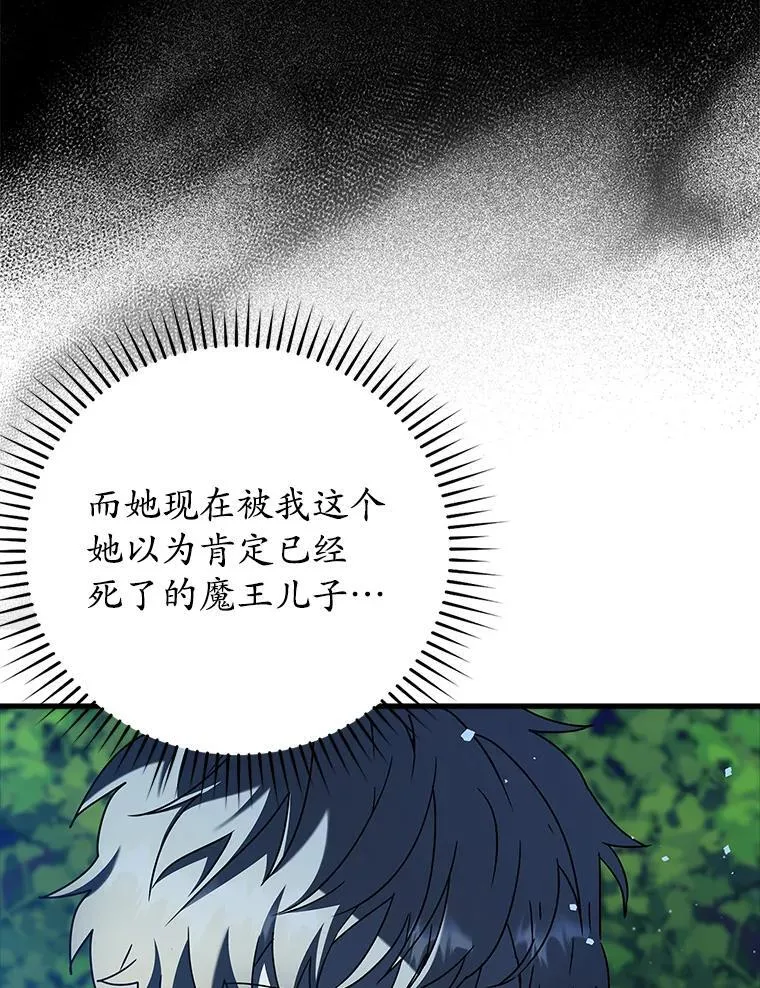 38.公主殿下 第61页