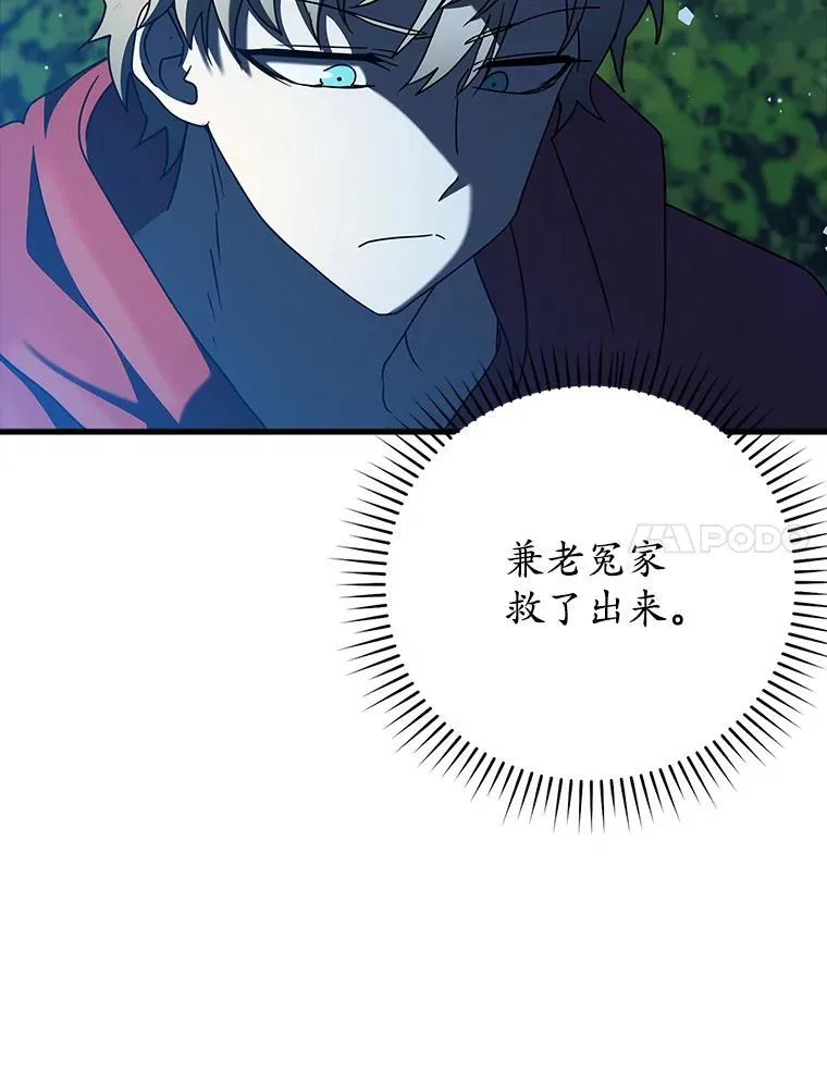 38.公主殿下 第62页