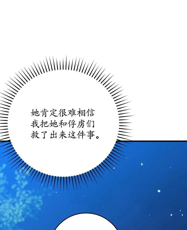 38.公主殿下 第63页