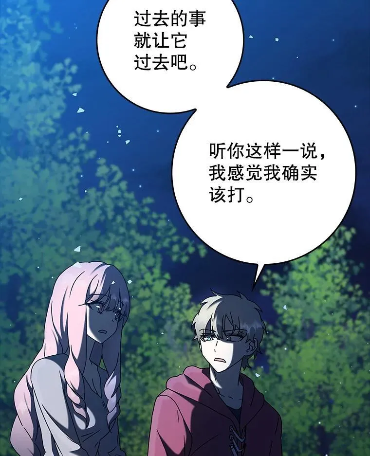 38.公主殿下 第64页