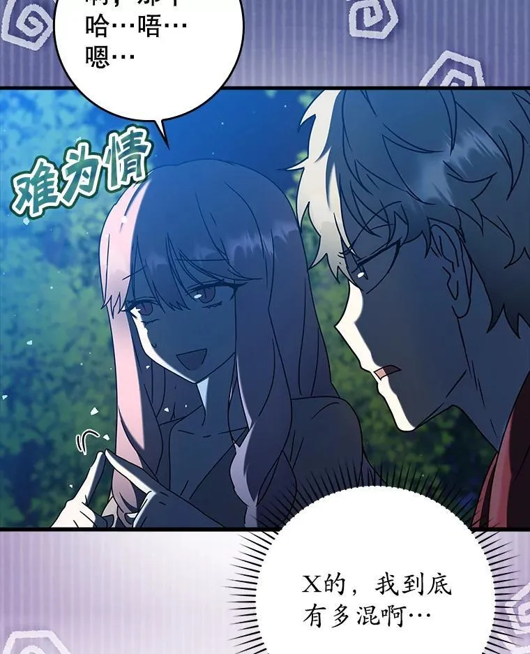 38.公主殿下 第66页