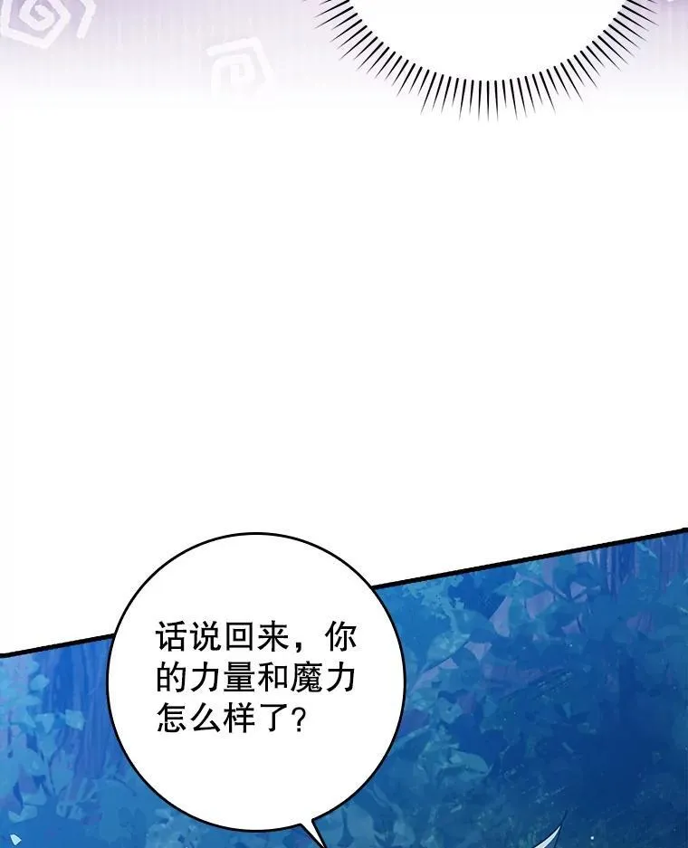 38.公主殿下 第67页