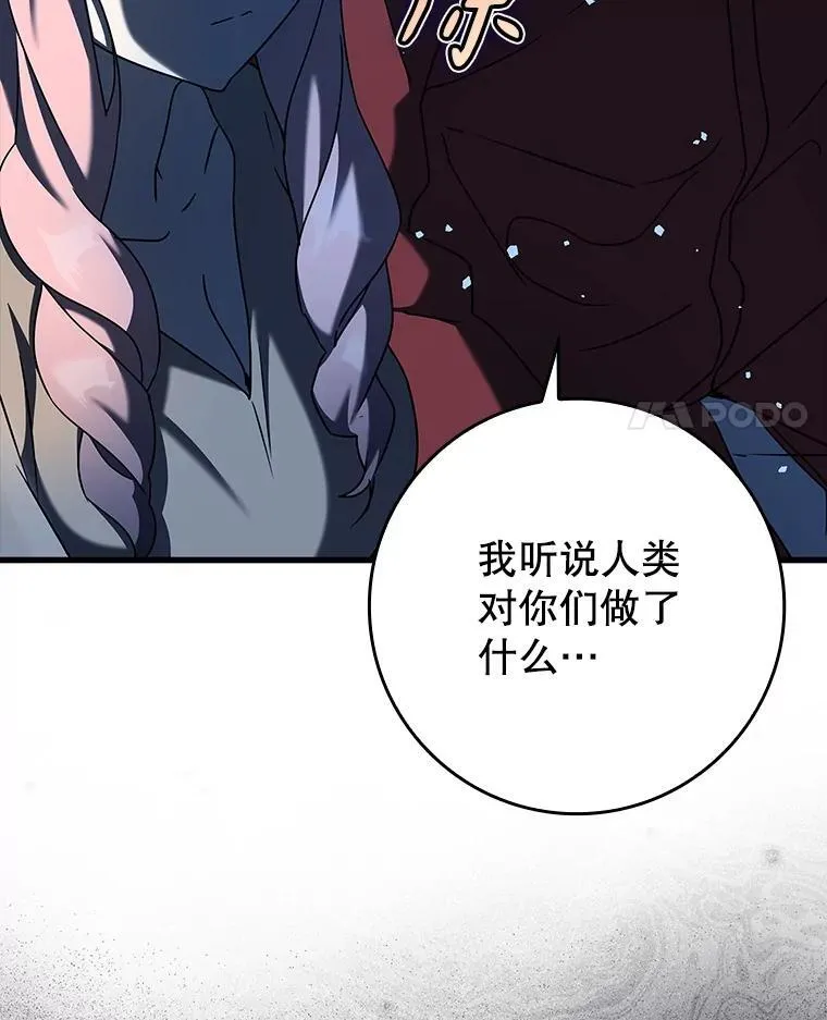 38.公主殿下 第69页