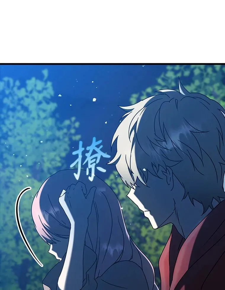 38.公主殿下 第71页