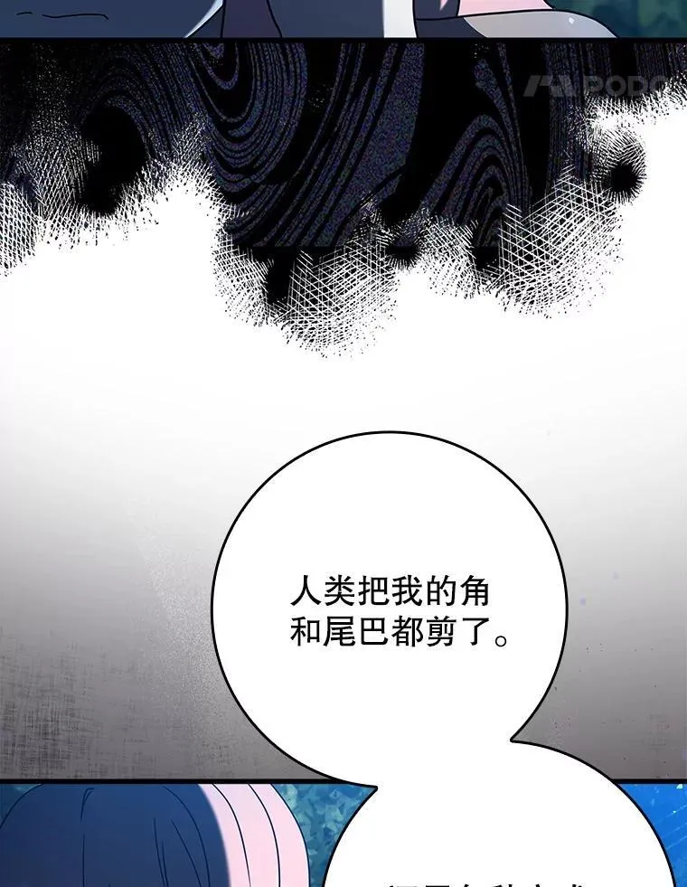 38.公主殿下 第76页