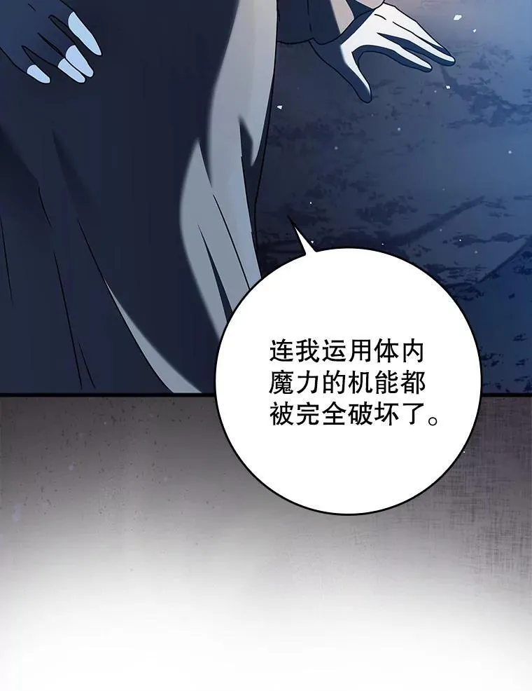 38.公主殿下 第78页