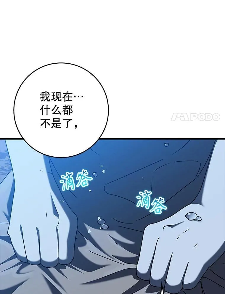 38.公主殿下 第79页