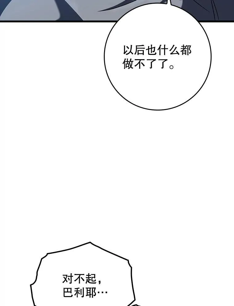 38.公主殿下 第80页