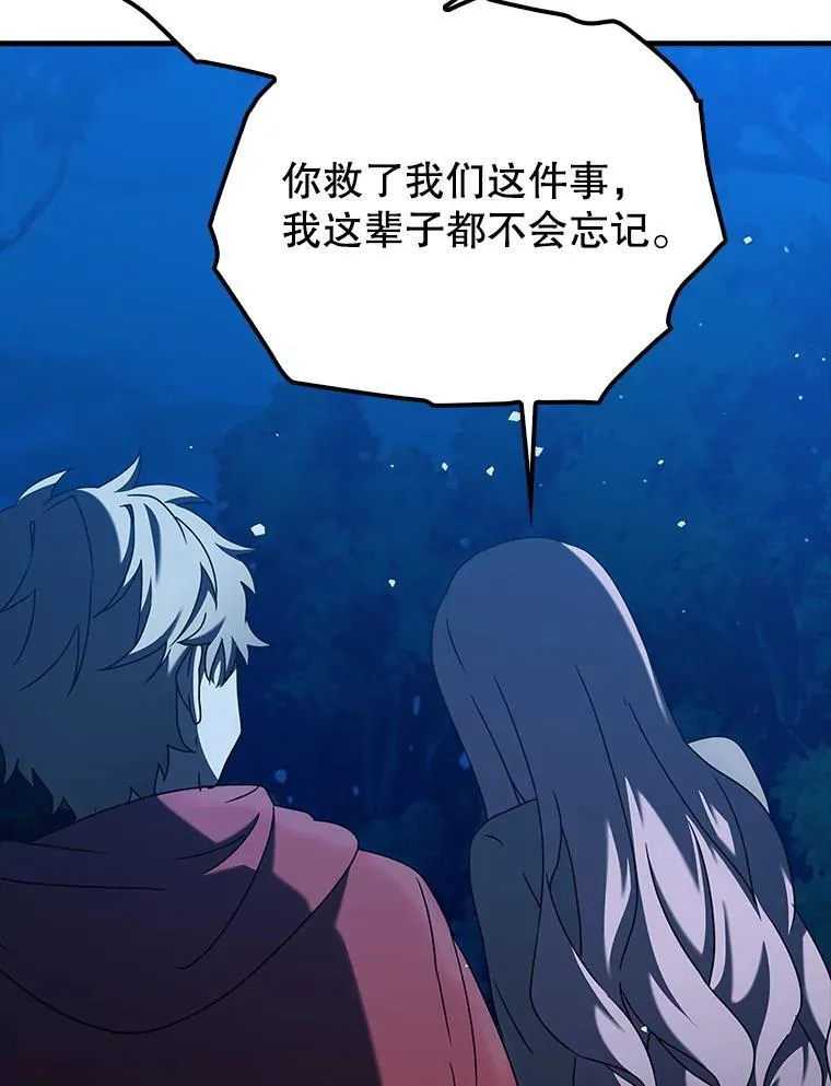 38.公主殿下 第81页