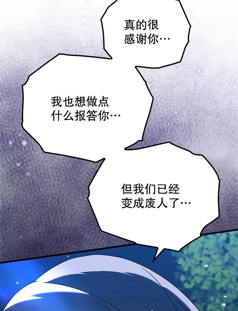 38.公主殿下 第83页