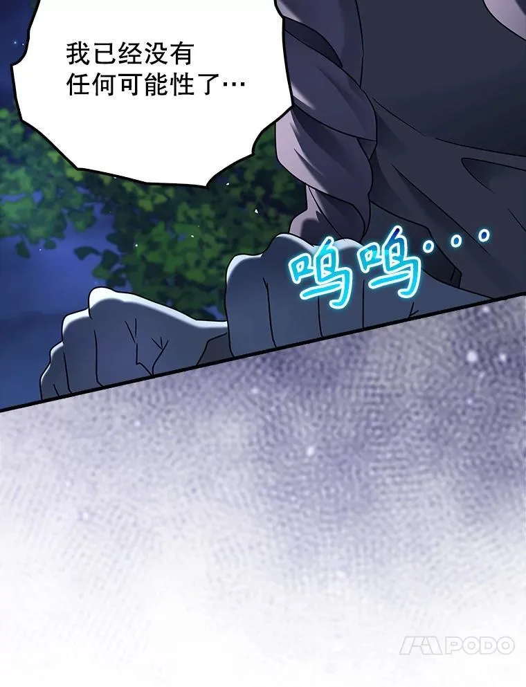 38.公主殿下 第85页
