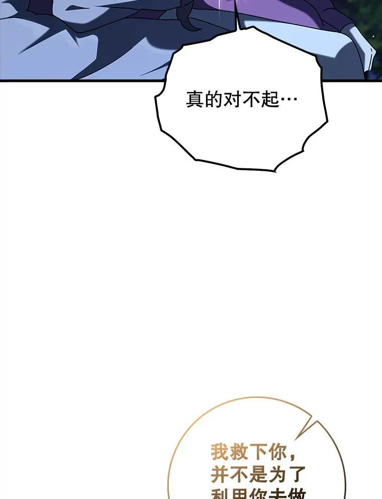 38.公主殿下 第87页